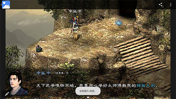 英雄群侠传2截图2