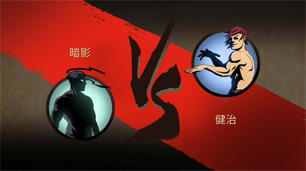 暗影格斗2截图5