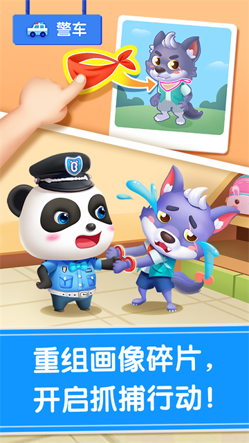 宝宝神奇汽车截图1