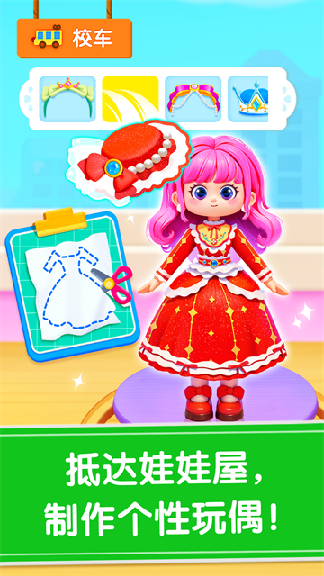 宝宝神奇汽车截图2