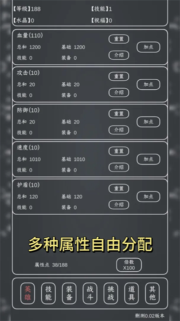 魔物MAX截图4