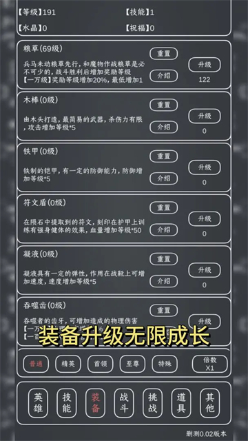 魔物MAX截图3
