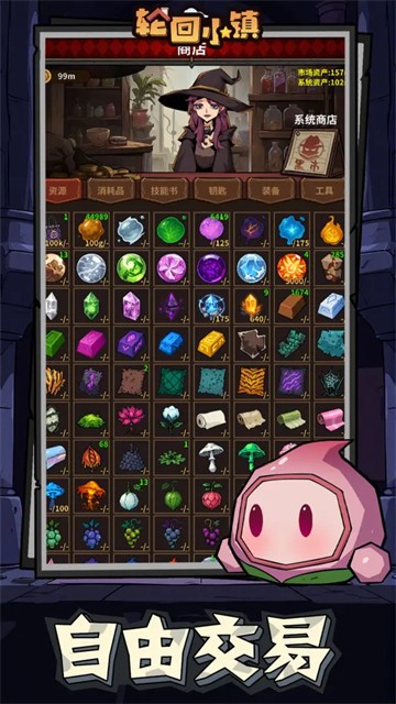 轮回小镇截图2