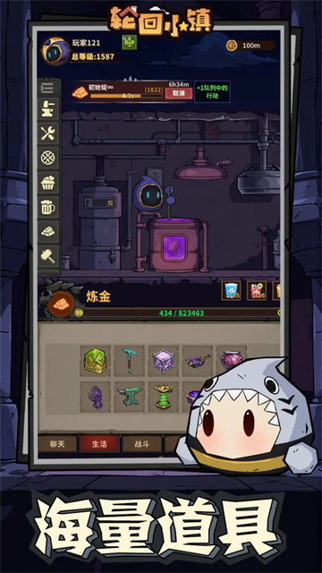 轮回小镇截图4
