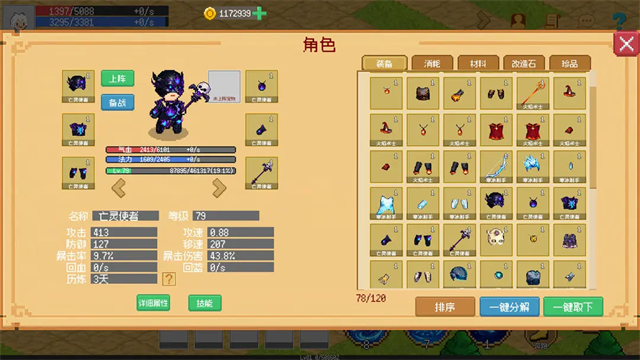 小世界成长记截图2