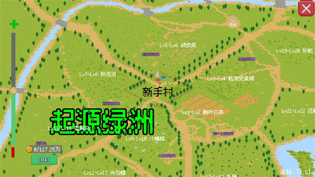 小世界成长记截图1