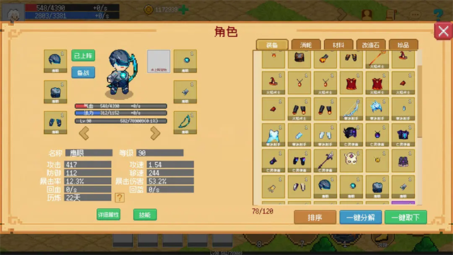 小世界成长记截图5