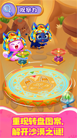 奇妙逻辑训练截图1