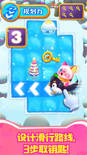 奇妙逻辑训练截图2