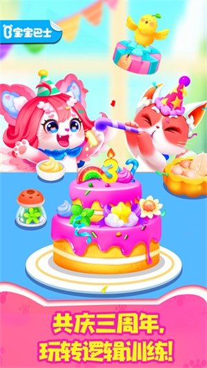 奇妙逻辑训练截图3