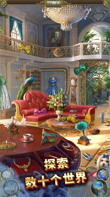 神秘之城寻物历险截图4