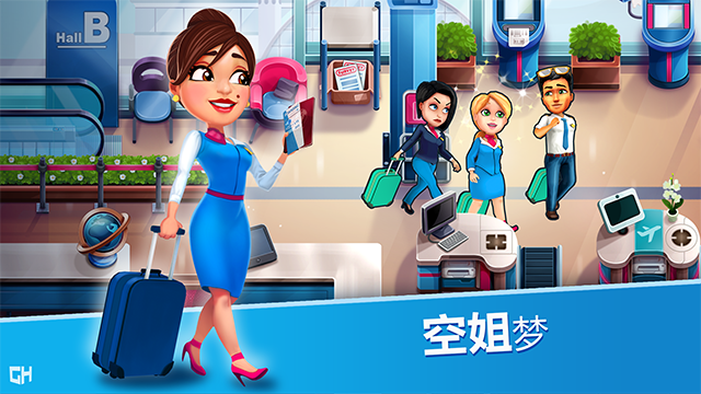 安珀的空姐梦截图2