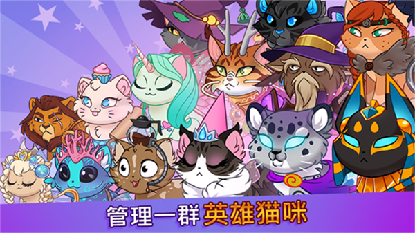 城堡猫截图3