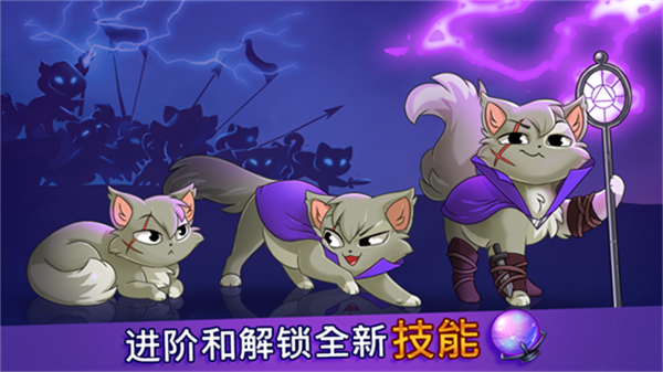 城堡猫截图1