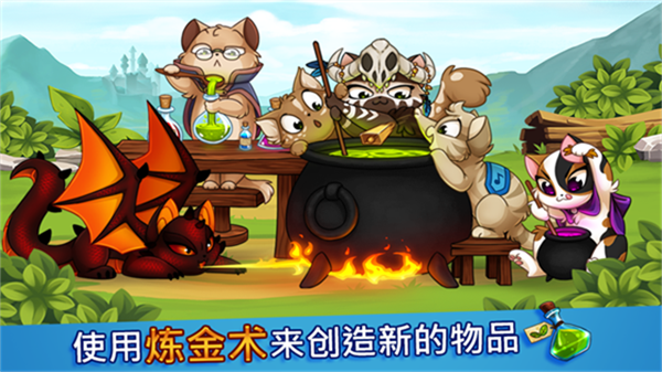 城堡猫截图2