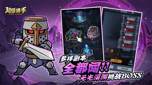 超级猎手超级猎手截图4