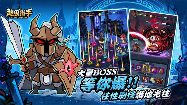 超级猎手超级猎手截图3