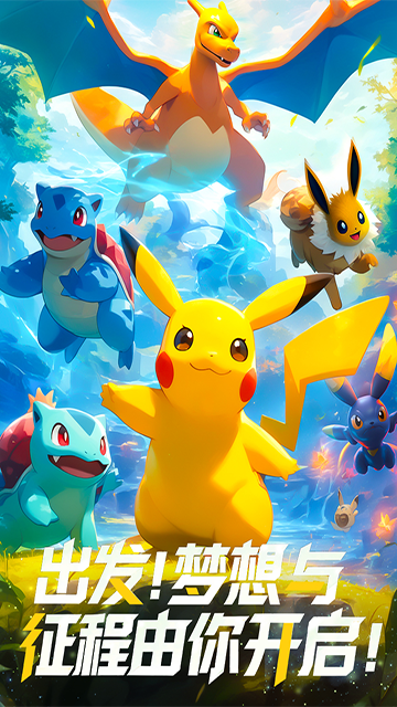 梦想与征程截图2