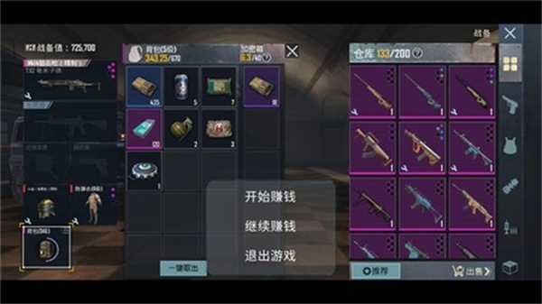 修勾地铁逃生正版截图1