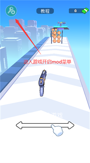 枪械闯关大师破解版内置菜单截图3