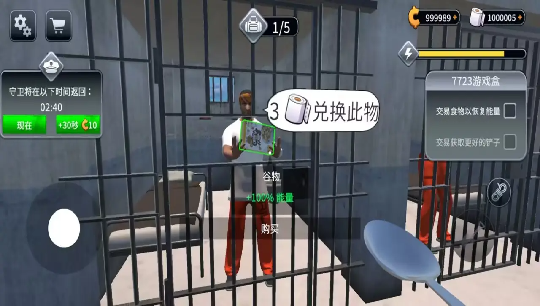 越狱模拟器破解版内置菜单截图1