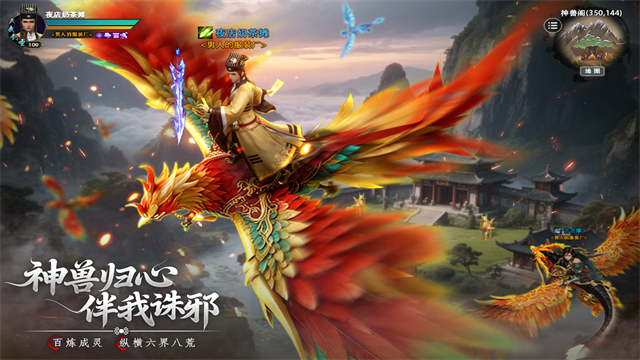 百炼龙渊截图2