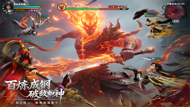 百炼龙渊截图5