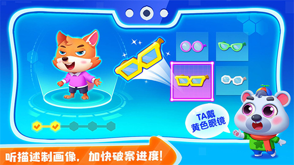 宝宝小警察截图2