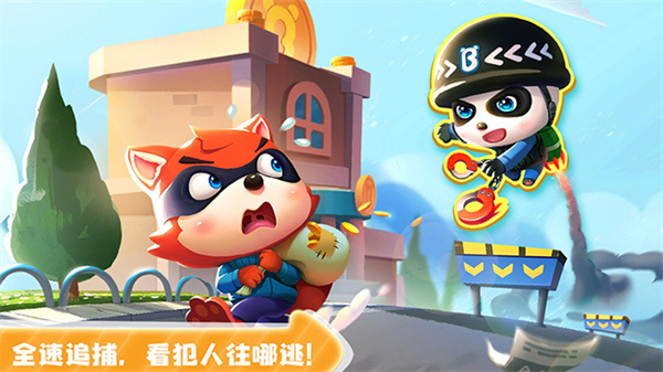 宝宝小警察截图1