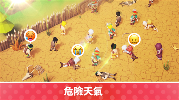 荒岛幸存者截图2