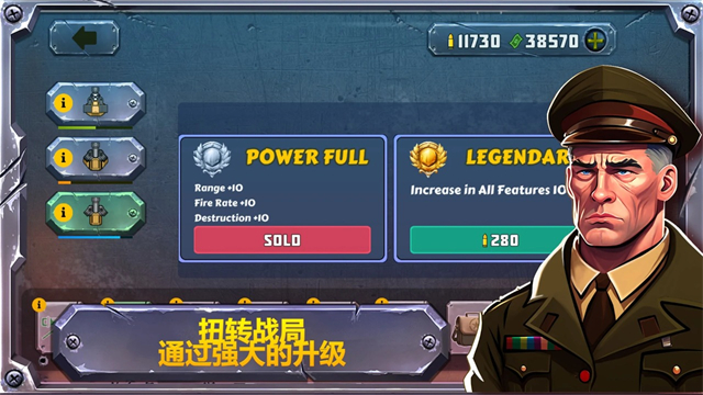 战斗策略塔防截图4