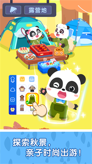 奇妙小镇嘉年华截图3