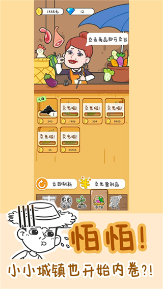 种田重启人生截图1