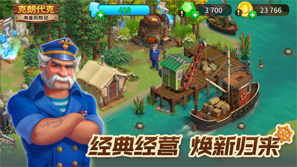 淘金历险记克朗代克截图1