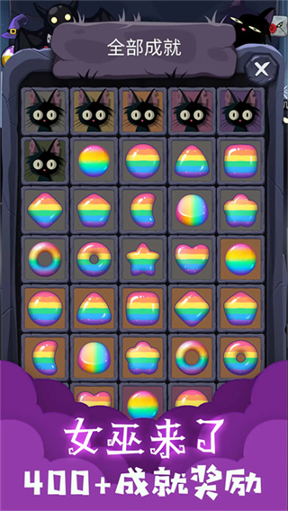女巫来了截图1