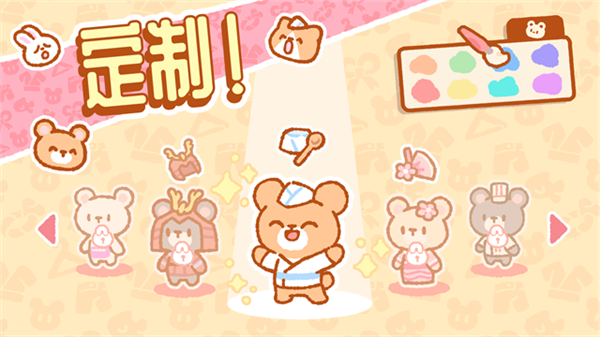 库玛寿司吧截图2