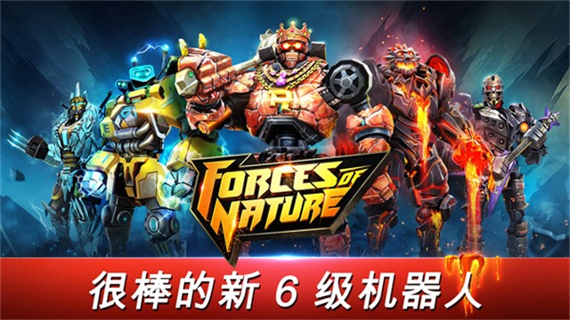 铁甲钢拳世界机器人拳击截图2