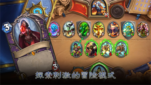 Hearthstone截图3