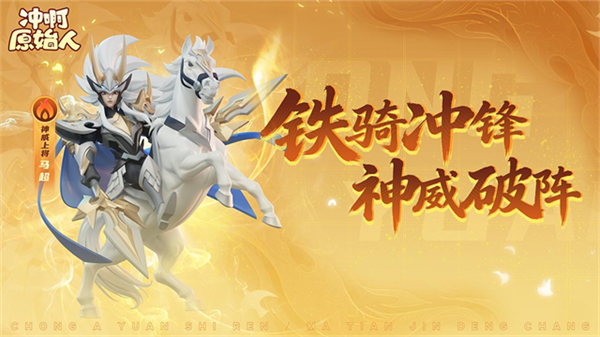 冲啊原始人截图2