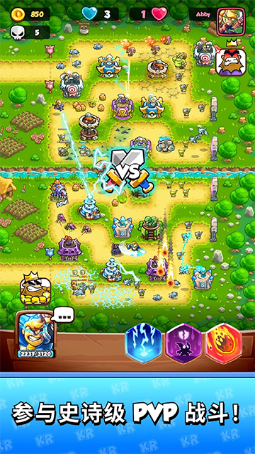 王国保卫战战略对决截图5