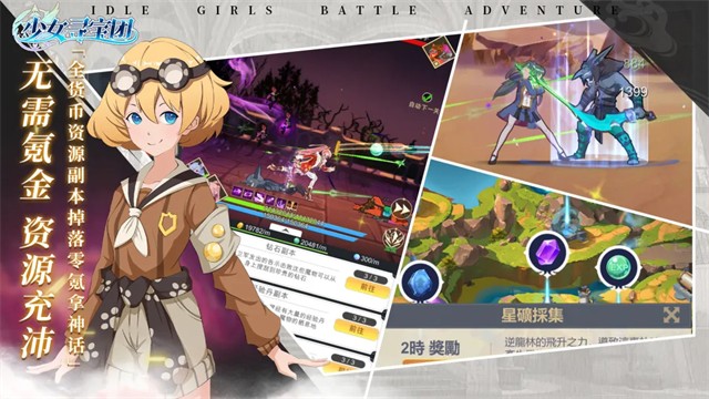 少女寻宝团截图2