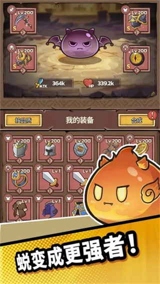 史莱姆城堡截图4