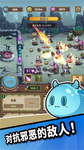 史莱姆城堡截图1