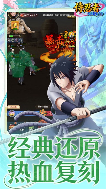 侍忍者截图4