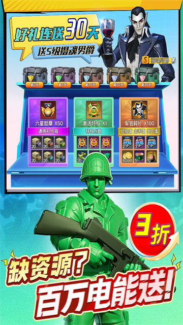 兵人大战截图1