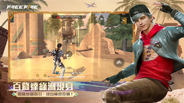 自由开火我要活下去截图1