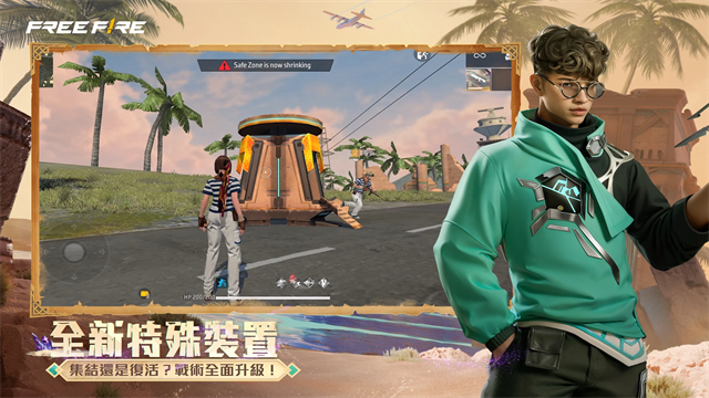 自由开火我要活下去截图3