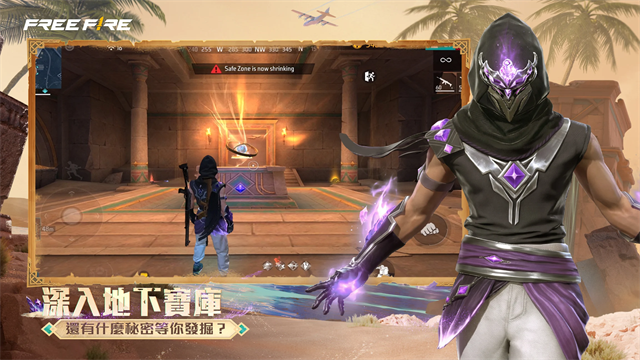 自由开火我要活下去截图5