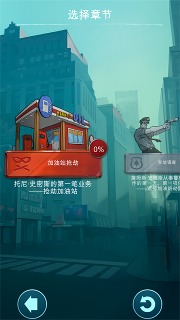 涂鸦黑手党截图1