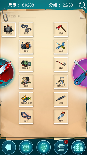 涂鸦黑手党截图2